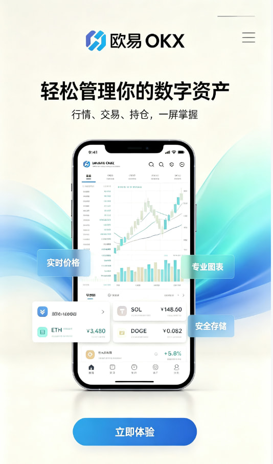下载欧交易所app交易界面使用体验